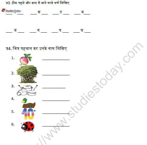 cbse class 1 hindi revision worksheet set b